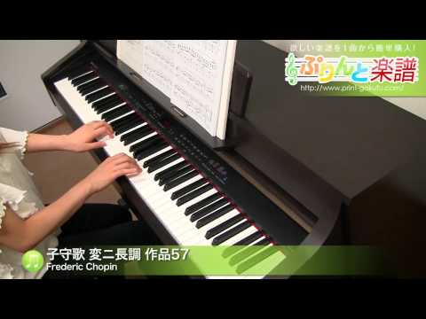 子守歌 変ニ長調 作品57 Frederic Chopin