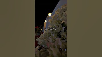 تلاوة هادئة بصوتي 💛ماتيسر من سورة النور.. اية 35__ القُرآنَ | 𝐐𝐮𝐫𝐚𝐧اللهم أجعل حياتنا نور على نور 🤲🏻