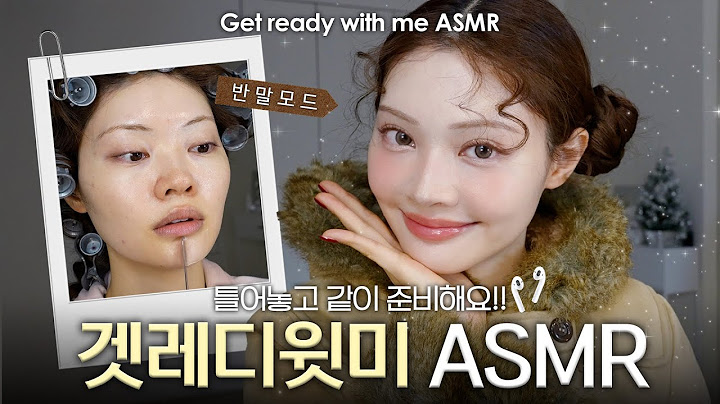 메이크업 꿀팁 넘치는데 잠이 솔솔 오네😴 '반말 모드' 겟레디윗미 ASMR