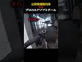 元特殊部隊出身 VS プロのエアソフトチーム