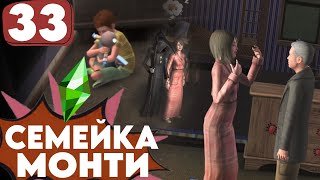 The Sims 3 Летсплей в Твинбруке | Часть 33