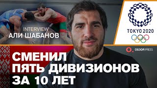 Али Шабанов. Легионер Белорусской Сборной / Интервью