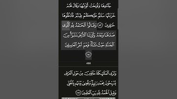 قراءة خاشعة لاواخر سورة الزمر للشيخ نورالدين المسلاتي