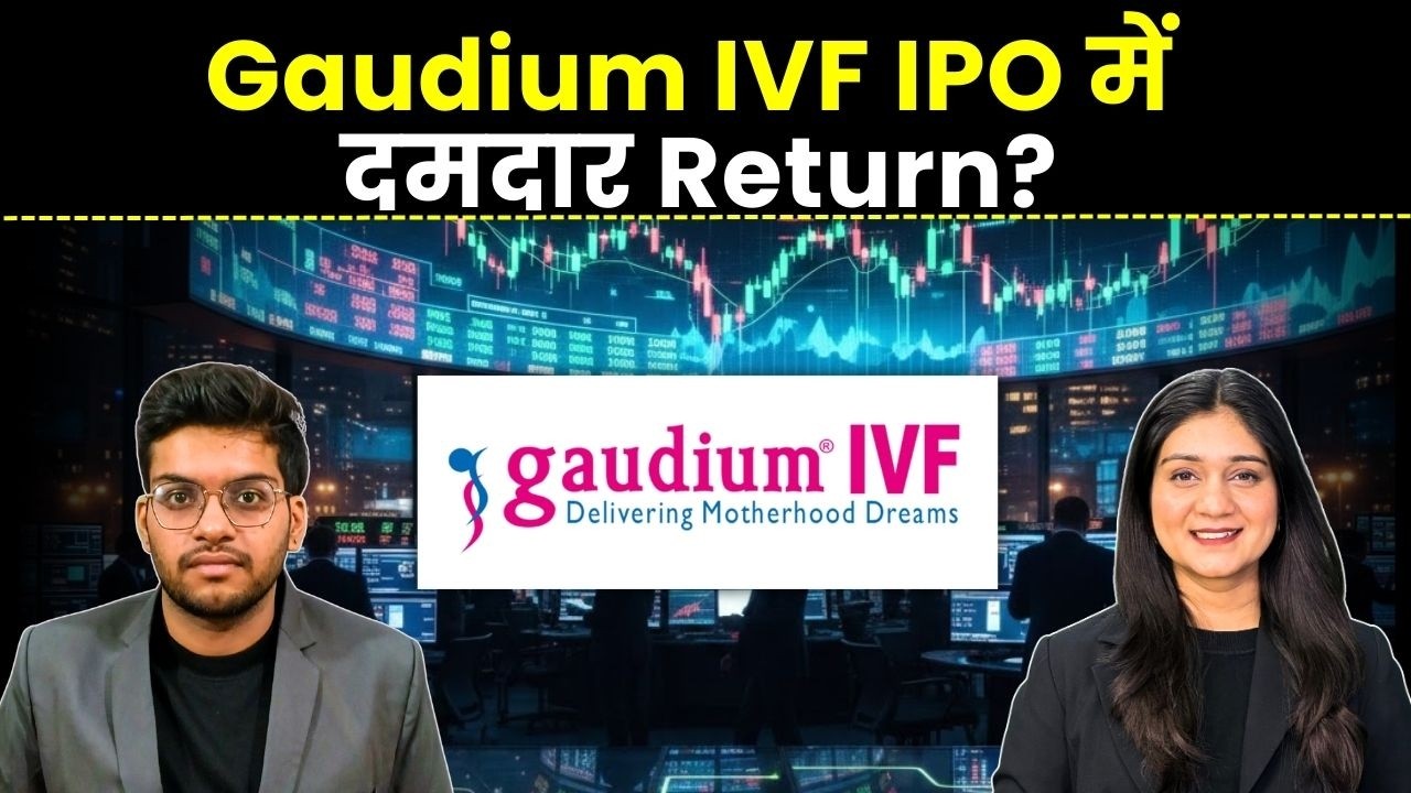Gaudium IVF IPO Apply or Avoid । निवेशक को क्या करना चाहिए? | Finance Gyani