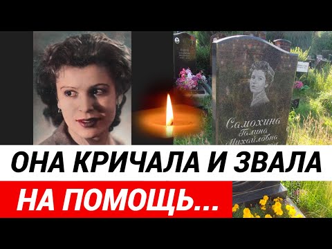 Трагическая судьба талантливой актрисы Галины Самохиной