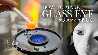 グラスアイの作り方 [球体関節人形] | How to make glass eye for Art Doll [BJD]