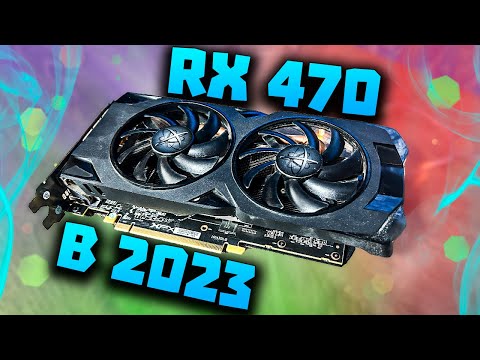 Radeon RX 470 в 2023 году | Актуально или нет?