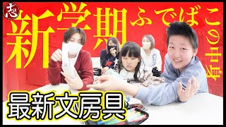 【新学期】毒舌すぎる