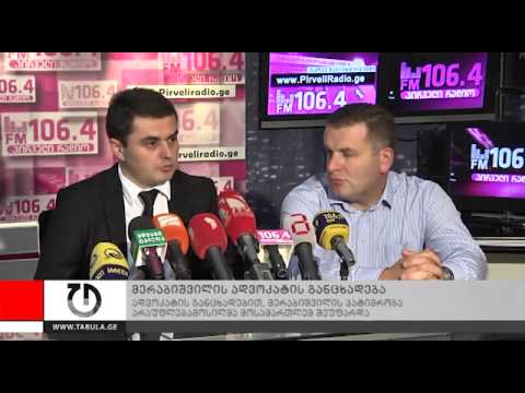 მერაბიშვილის ადვოკატის განცხადება