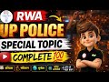 ( साइबर अपराध) part 16 UP Police SpecialTopic  #uppoliceconstable #rwa #specialtopic  #shots 