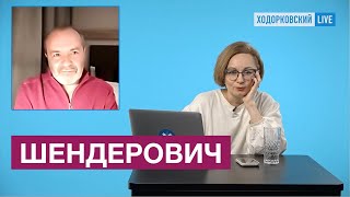 ШЕНДЕРОВИЧ* Подрыв плотины Каховской ГЭС / Путин молчит /   «Вагнер» против Минобороны