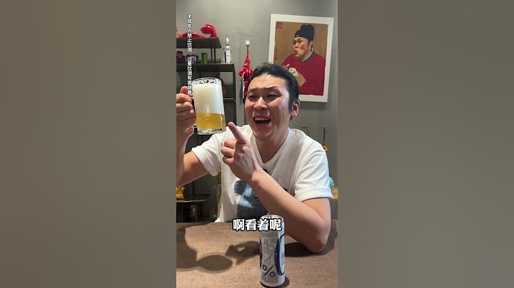 没有酒精的“狠活儿啤酒”喝起来是什么味儿？ #酒#啤酒#青岛啤酒#青岛啤酒无醇白啤