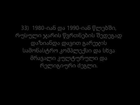 ნიღაბახდილი \"ერთმორწმუნე რუსეთი\" / Nigabaxdili \"Ertmorwmune Ruseti\"