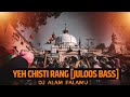 Ye chisti rang juloos bass dj alam palamu