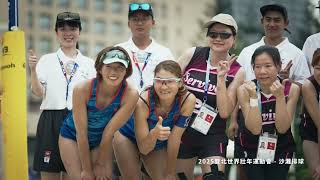 臺北運動之都，熱情城市