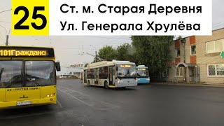 картинка: Троллейбус 25 