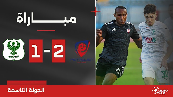 مباراة | بتروجت 2-1 المصري | الجولة التاسعة | الدوري المصري 2024/2025
