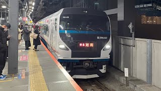 E257系NA-06渋谷駅発車