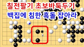 칠전팔기 타이젬 급  실제둔 바둑기보입니다