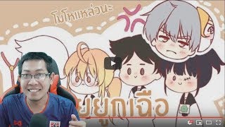 การเข้าค่ายสุดฮา Ft.LemonRen CH