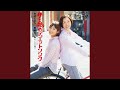 恋/おけいさんと安倍なつみ (モーニング娘。)
