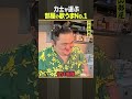 二子山部屋 相撲 / カラオケ