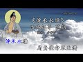 善歌丨傳承永續丨調寄 手牽手丨活佛師尊 慈訓丨白陽小徒兒 善歌丨傳承永續丨調寄 手牽手丨活佛師尊 慈訓丨白陽小徒兒