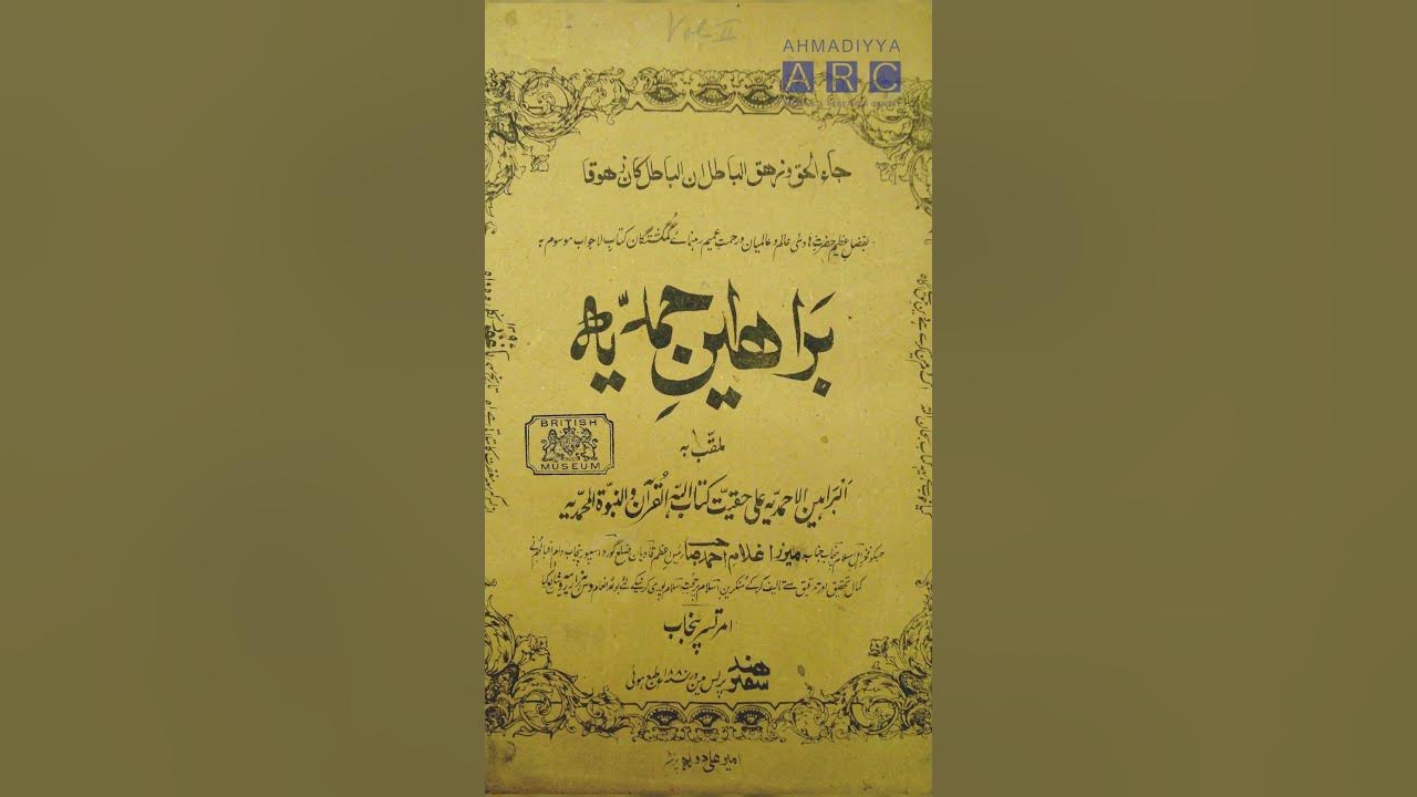 BarahineAhmadiyya Pt. 1 1st Edition Cover
