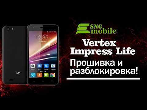 Прошивка разблокировка Vertex
