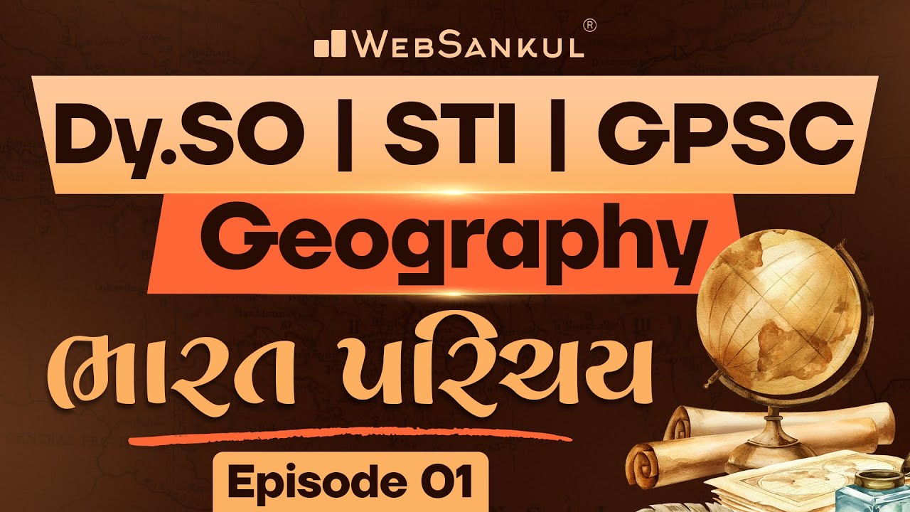 ભારત પરિચય | Geography | Ep 01 | Dy.SO | STI | GPSC | WebSankul