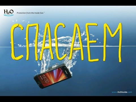 В телефоне вода, народное средство спасения.