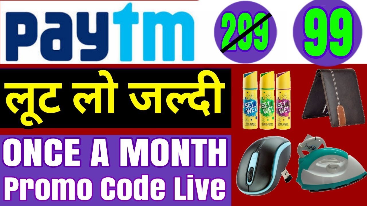 Paytm Once A Month Promocode Live || How To Use Pay Tm Onceamonth Coupon || Search Product