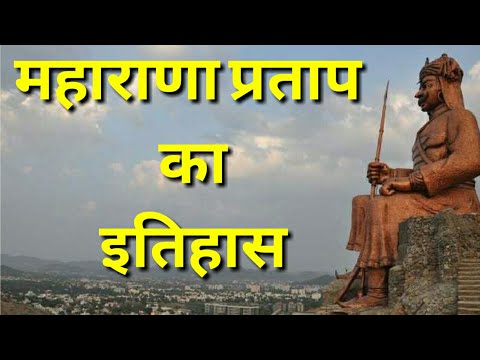 Story Of Maharana Pratap In Hindi Pdf