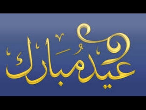 اغاني خالده ام كلثوم اغنية العيد