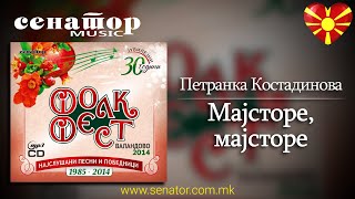 Video thumbnail of "Petranka Kostadinova - Majstore majstore (Valandovo 1990) @SenatorMusicBitola"