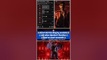 #darshanforever #darshanraval #devil #dboss #shortsfeed #shortvideo #shorts #movie