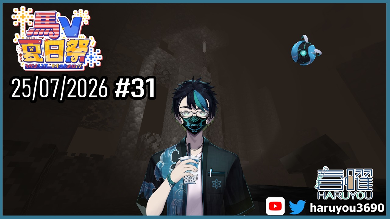 【 马V夏日祭 #31】听说天豹今天有活动?那该去参加玩玩看了对吧!【CN/EN/BM/JP(?)】🔵💊 #MYVTmatsuri2026 | MYViki