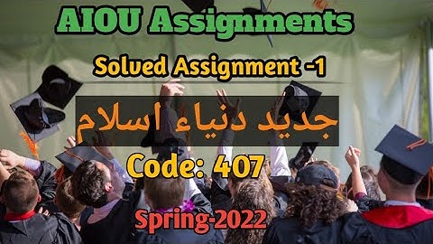 BA Code 407 Solved Assignment 1 spring 2022 /Jadeed Dunia e Islam