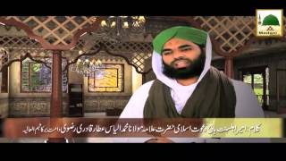 Kalam - Baad e Ramzan Eid Hoti Hai - Haji Bilal Raza Attari screenshot 4