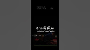 القرآن الكريم _سورة النحل _أجر لي ولكم #أكتب شيء تؤجر عليه #🌿🌹🦋