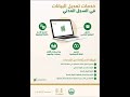 للجميع خدمات تعديل البيانات في السجل المدني 2022
