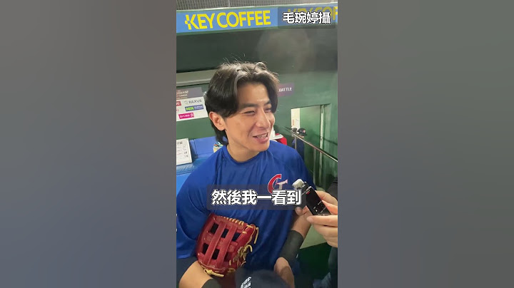 【中華隊冠軍】陳傑憲「穿四角褲嗨跳」之謎　意外曝自己是暴雷仔？│中視新聞 20241124 @chinatvnews #shorts #陳傑憲 #暴雷 #世界棒球12強 #冠軍 #中華隊
