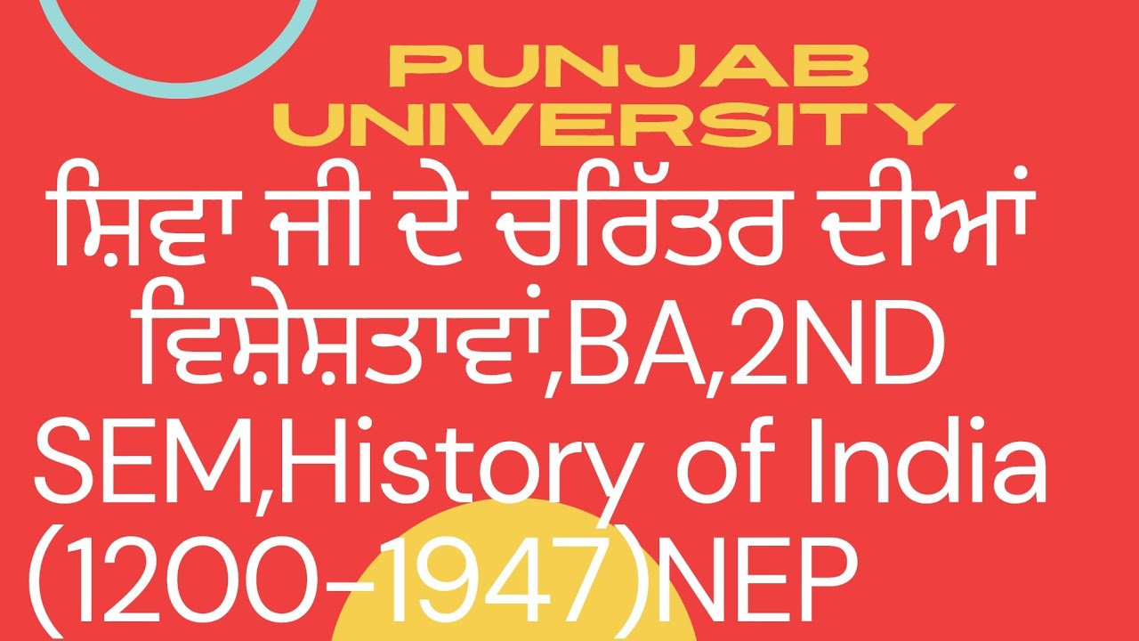 #ਸ਼ਿਵਾ ਜੀ ਦਾ character Sketch #ba #2ndsem #punjabuniversity#historyofindia#12thclass #psebboard 