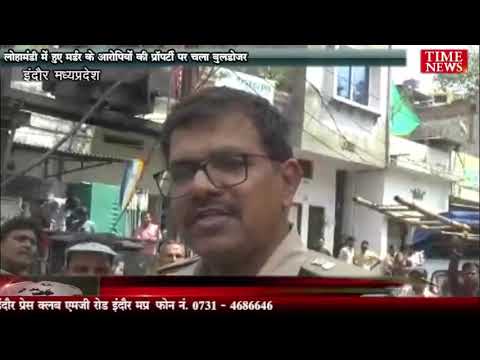 लोहामंडी में हुए मर्डर के आरोपियों की प्रॉपर्टी पर चला बुलडोजर