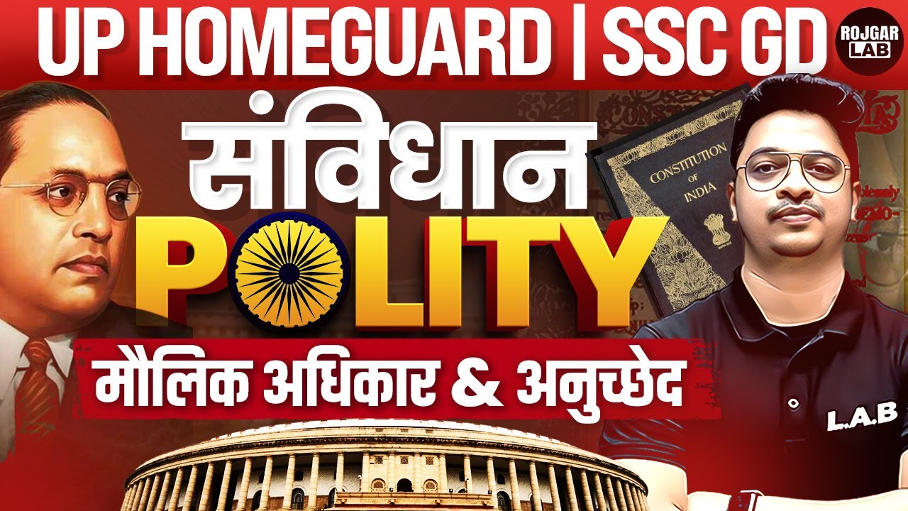 UP Home Guard / SSC GD | UP Home Guard GK GS Classes by Aman Sir | Indian Constitution