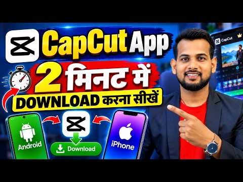 How To Download Capcut v19.3.0 | How To Download Capcut | Capcut Latest 2026