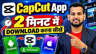 How To Download Capcut v19.3.0 | How To Download Capcut | Capcut Latest 2026 screenshot 5