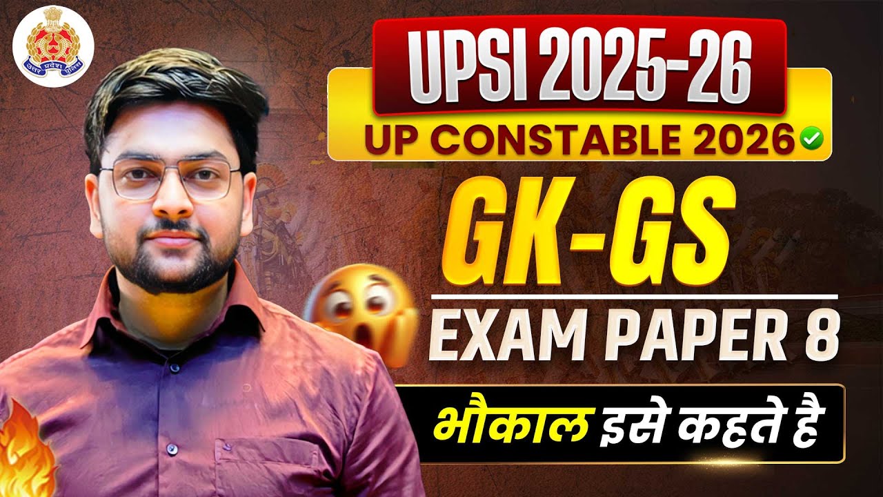 🔥 UPSI 2025 Exam Paper | UPSI GK GS Practice Set | Complete GK GS by Jeet Rana Sir