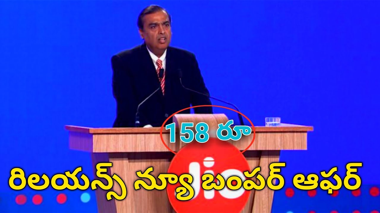 Reliance Jio New Bumper Offer | Reliance Jio Gas | 158 rs Offer |
