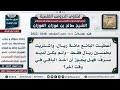 1848 2802 حكم إبقاء المشتري بعض نقوده عند البائع ليأخذها لاحقا لعدم وجود صرف عند البائع 